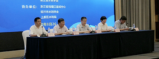 中水三立參加浙江重大水利工程建設技術(shù)交流會