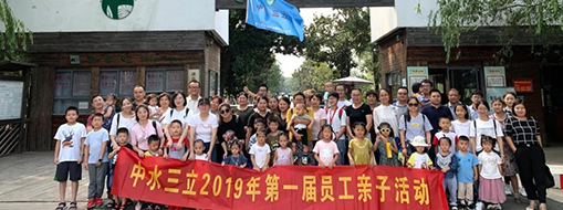 中水三立丨親子活動，讓快樂的記憶珍藏