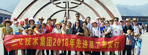 中水三立先進員工西安之旅 —感恩于心，回饋于行，2019再出發(fā)！