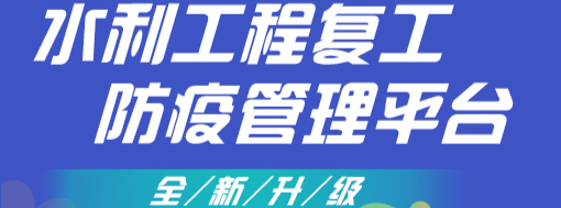 免費使用持續(xù)升級，中水三立抗疫顯擔(dān)當(dāng)