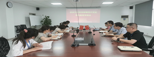 學黨史、強信念、促發(fā)展 ——中水三立黨支部第四次黨史學習教育專題會