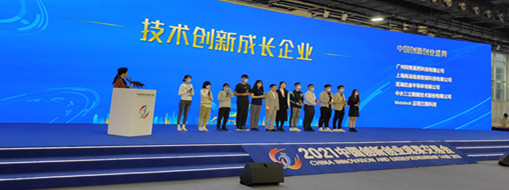 ?中水三立受九三學(xué)社中央邀請參加2021中國創(chuàng)新創(chuàng)業(yè)成果交易會，并獲技術(shù)創(chuàng)新成長企業(yè)獎