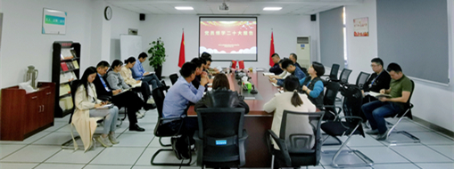 ?踔厲奮發(fā)，勇毅前行 | 中水三立黨總支組織召開學(xué)習(xí)宣傳貫徹黨的二十大精神